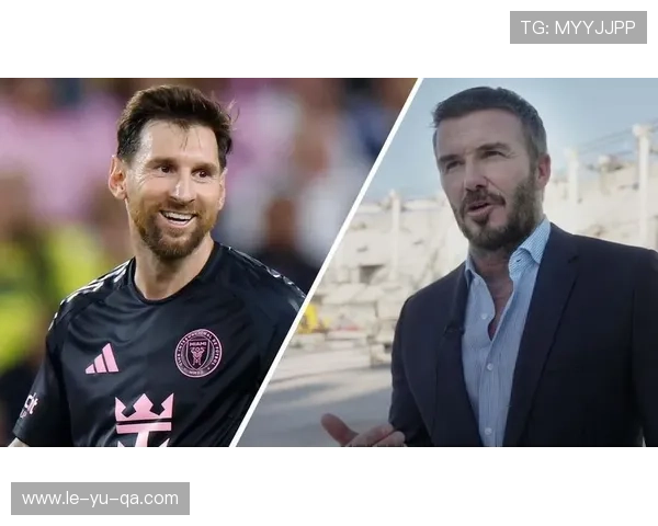 贝克汉姆入股迈阿密球队:打造新足球版图 贝克汉姆入股迈阿密球队:打造新足球版图